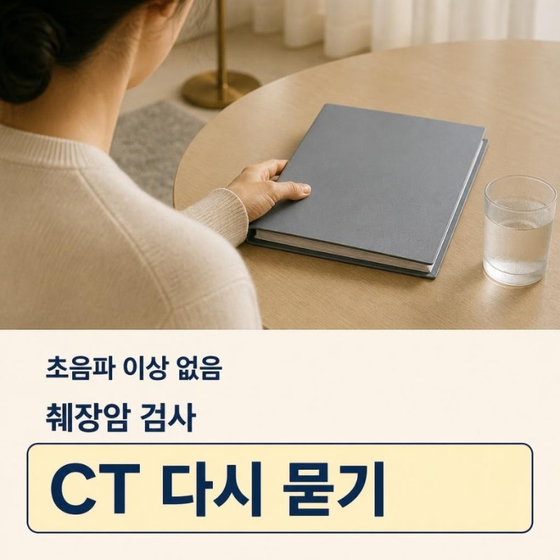 초음파 정상이어도 안심 못 하는 췌장암 초기증상