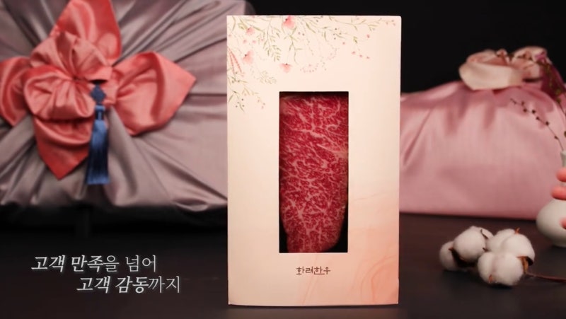 부모님 추석 한우선물세트 추천! 어버이날 직접 구매해본 마장동 화려한우