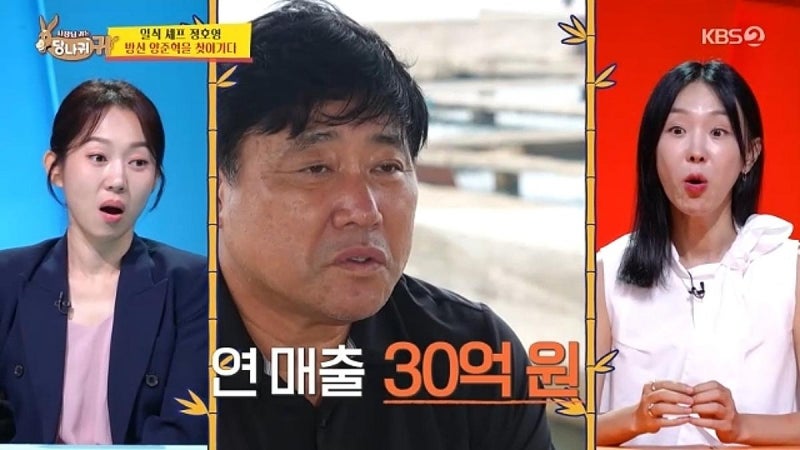 연매출 30억 양식장 이어 1200평까지…양준혁 사업 어디까지 커지나