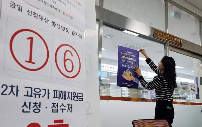 울산 추석 민생지원금 얼마 지급 신청하는 방법은?