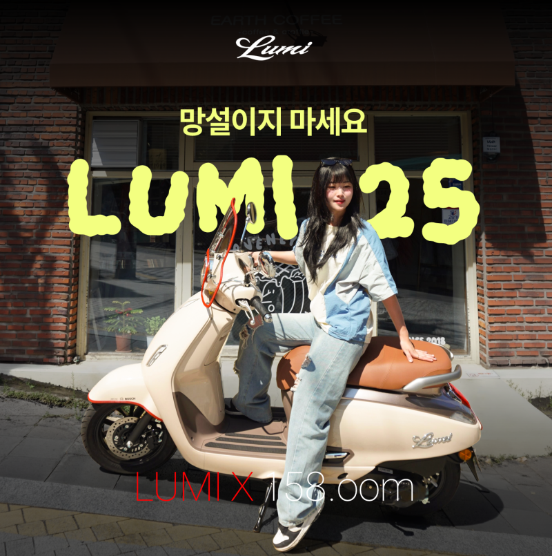 "입문용·출퇴근 오토바이로 최적!" 2년 차 라이더가 직접 느껴본 125cc 스쿠터 '루미(LUMI)' 시승....