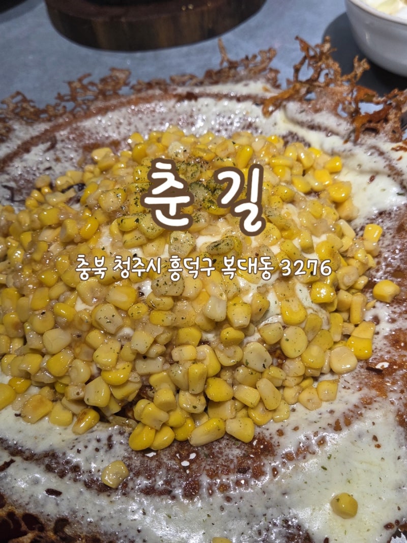 [청주]블루리본맛집 아늑한 일본 분위기 술집 춘길