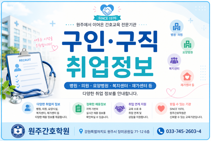 흥업요양원 요양보호사 채용