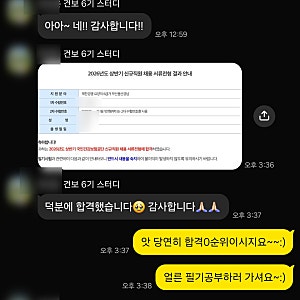 [건보 채용 프리뷰] 국민건강보험공단 스펙, 자소서 가이드(서류 합격의 순간)