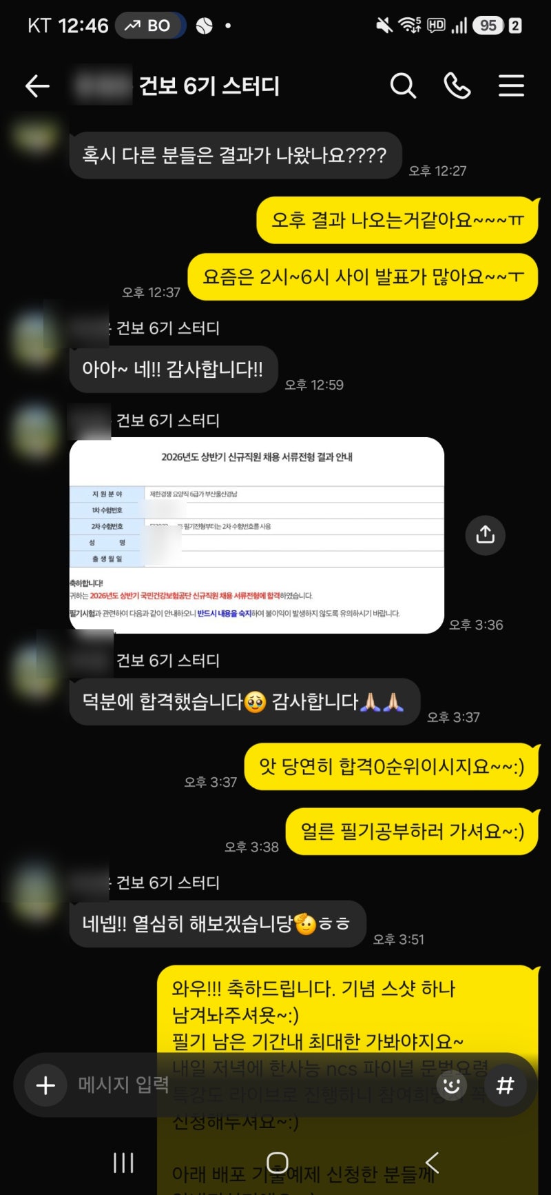 [건보 채용 프리뷰] 국민건강보험공단 스펙, 자소서 가이드(서류 합격의 순간)