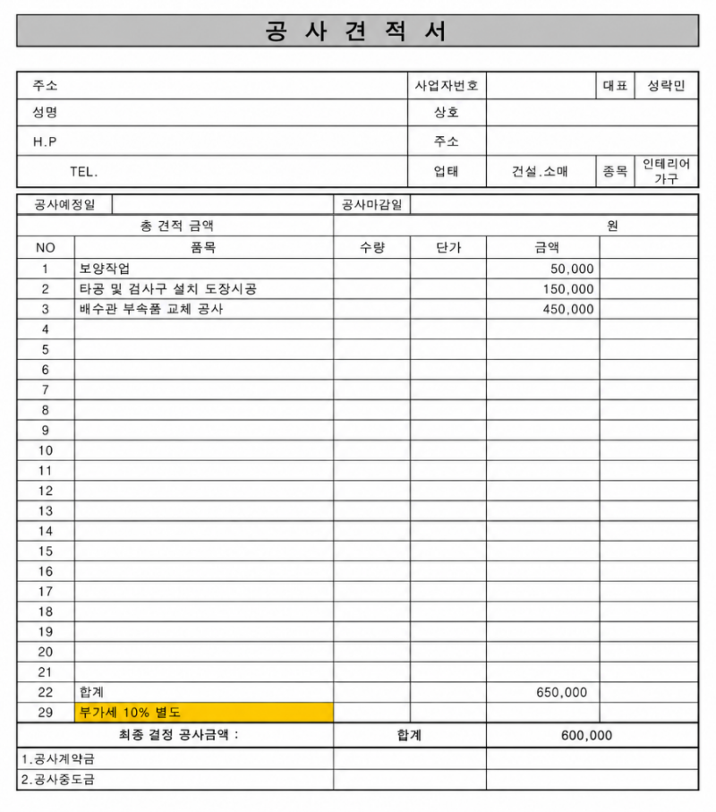 일상생활배상책임이란? 누수사고 실제 보험금 지급 사례