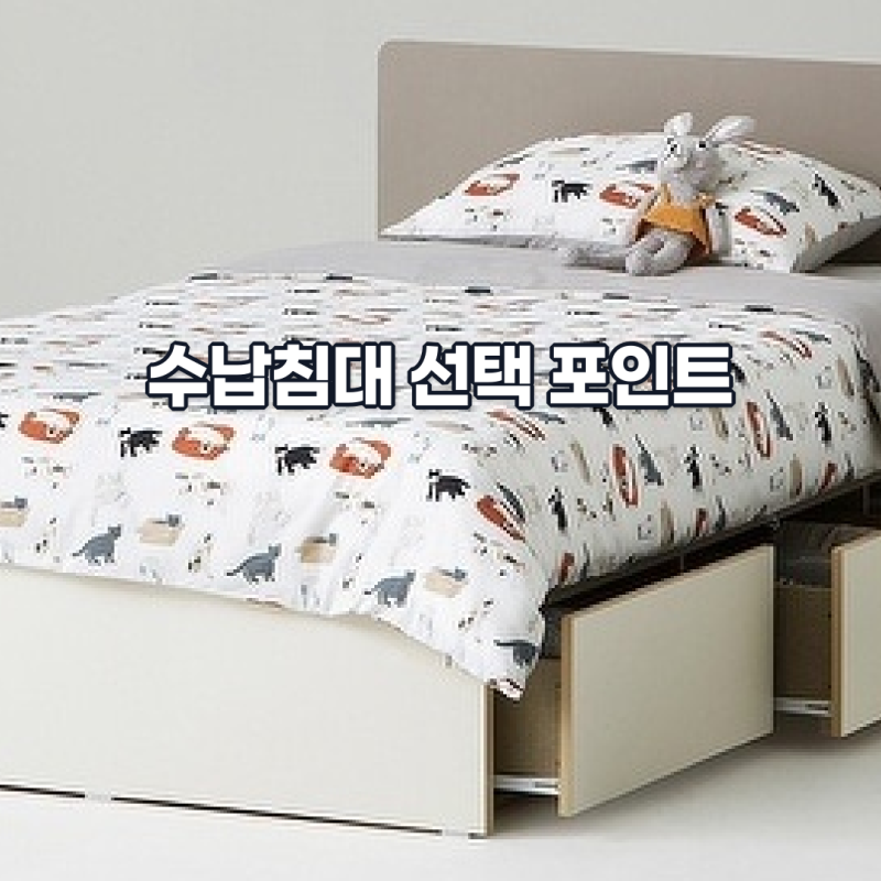 한샘 수납침대 SS, 공간 활용과 매트리스 구성은 어떨까