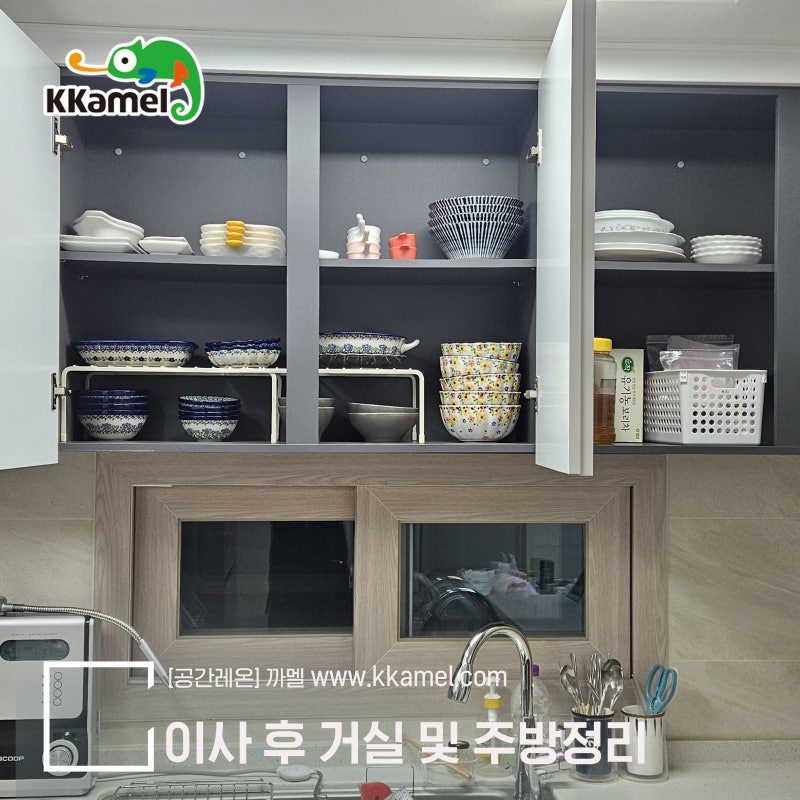 태전 경남아너스빌 이사 후 정리: 좁아진 주방과 펜트리 100% 활용법