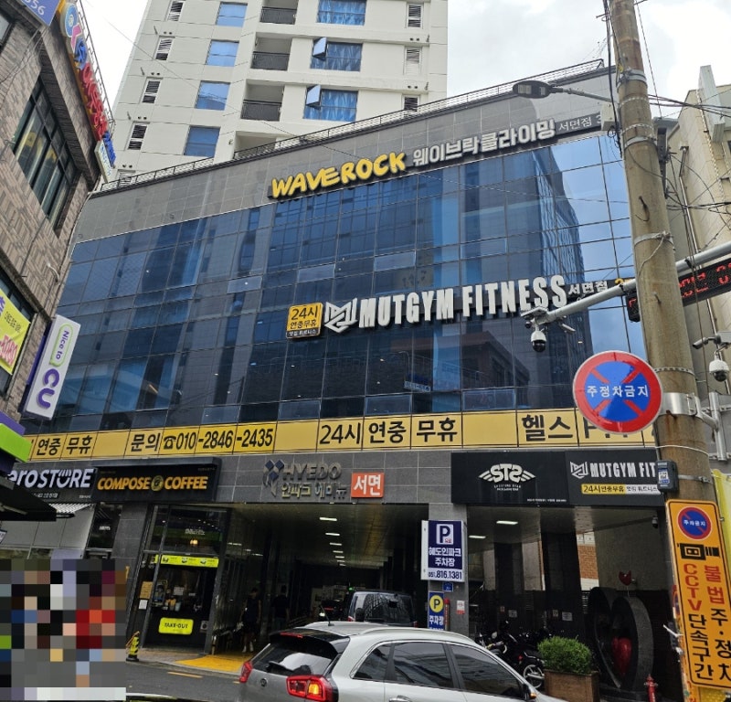 부산클라이밍 웨이브락클라이밍 서면점 친구들과 당일치기로 즐긴 클라이밍 후기