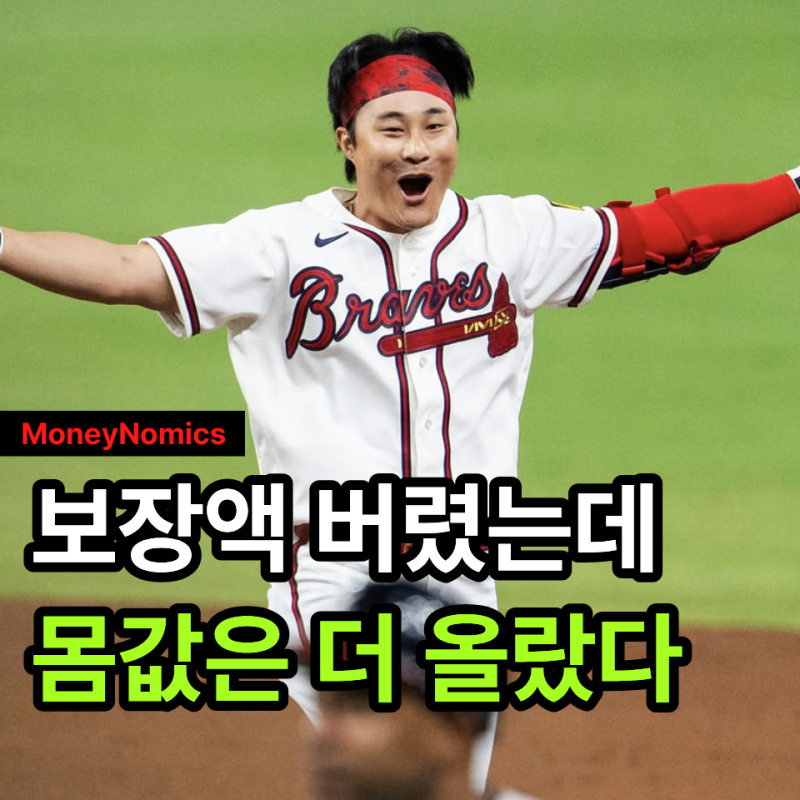 김하성 연봉 294억 원, 다시 기회 받는 지금 400만 달러 더 받은 이유 3가지