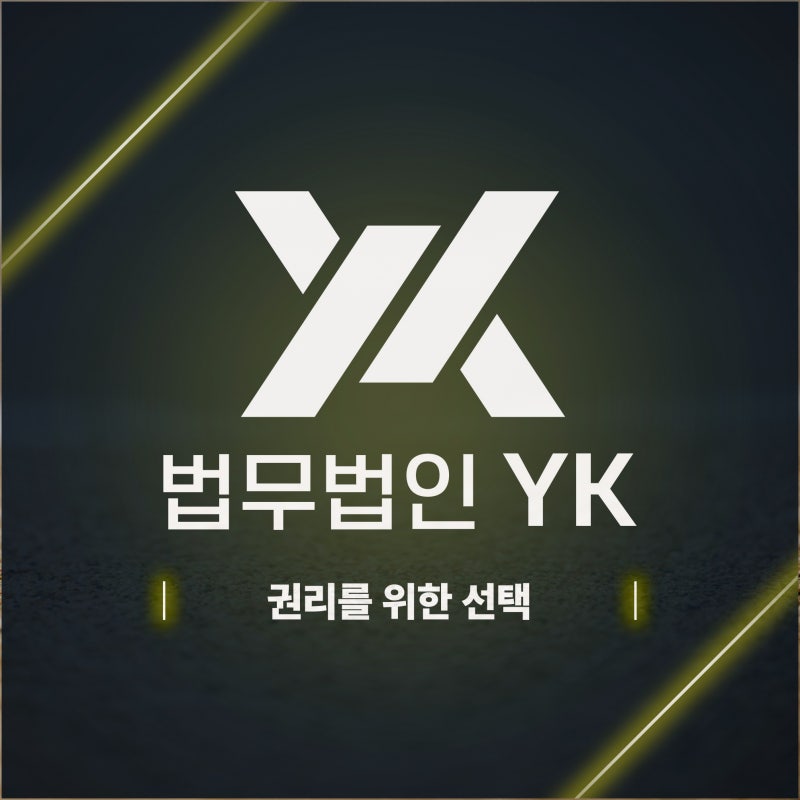 민사소송변호사선임비용 상담, 절차를 진행하기 전 점검할 항목