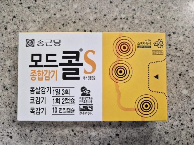 내돈내산 종합감기약 추천 타이레놀 성분 감기약 '종근당 모드콜S'의 성분, 효능, 부작용, 주....