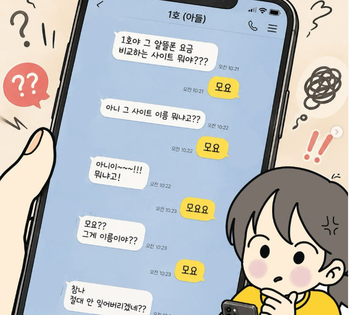 컴맹도 뚝딱! 갤럭시 S26+ 모요(Moyo) 알뜰폰 eSIM 개통 후기