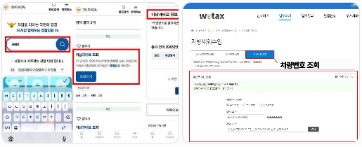 [자동차 압류조회] 중고차 등록원부에 압류가 있다면? 과태료·세금 확인부터 해제까지