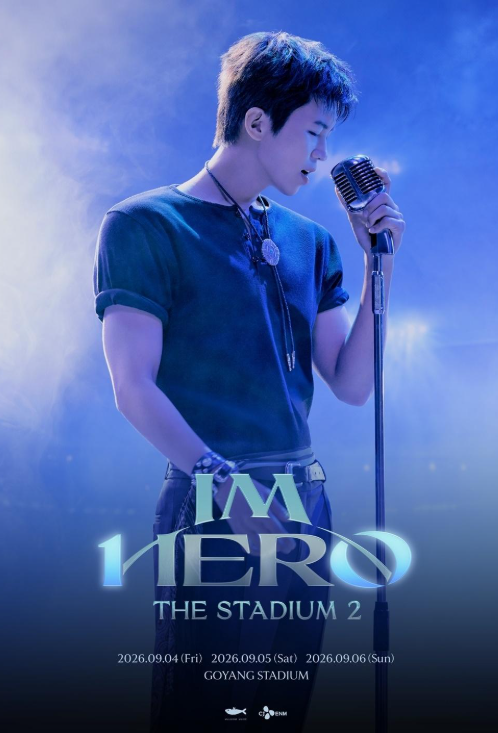 임영웅 신곡 또또 공개｜직접 작사 작곡 IM HERO 10 발매일·뮤비 총정리