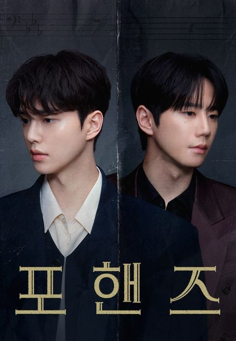 “이 조합 심상치 않다” 송강X이준영 ‘포핸즈’, 2회 만에 시청률 5.9%…BL 반응까지
