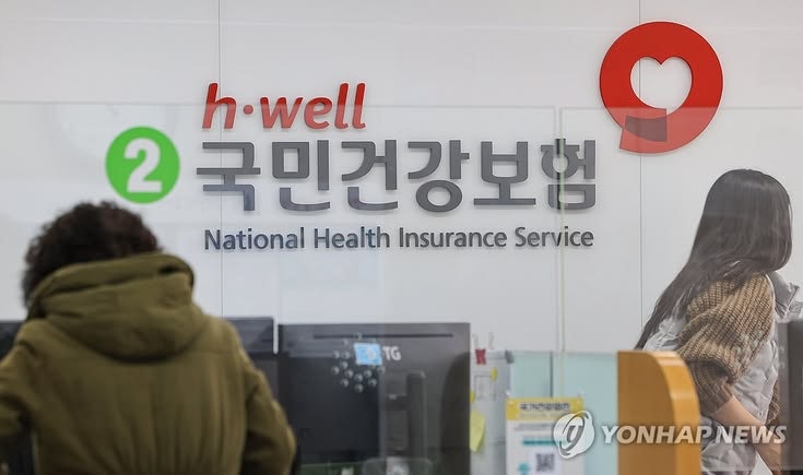 2026 건강보험료 산정 기준표를 통해 가구 합산액을 확인하는 3분 완성 실전 꿀팁