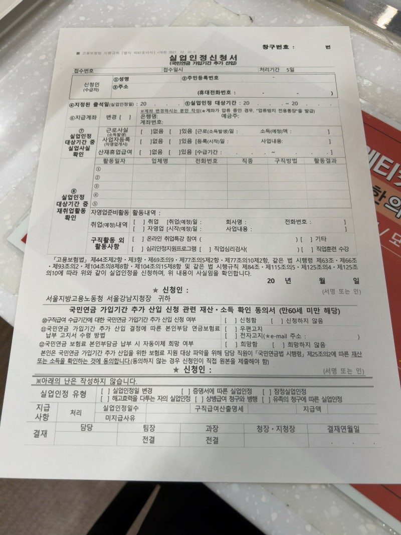 실업급여 신청방법과 신청기간, 자영업자·프리랜서는 조건이 다르다