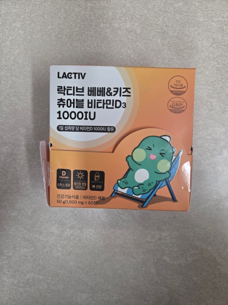 [락티브 베베&키즈 츄어블] 비타민D3 1000IU 효능·특징 총정리