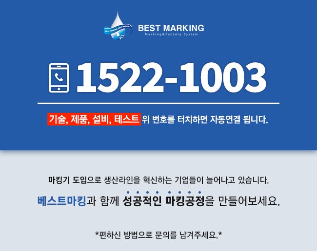 라벨을 미리 인쇄할 필요 없이 바로 출력·부착｜TTO 열전사마킹 + 라벨부착기