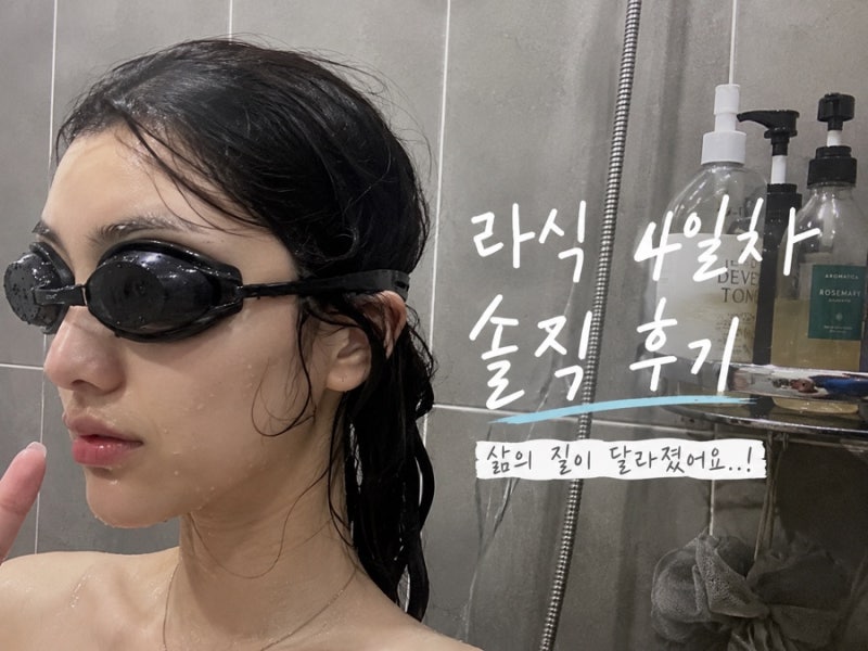 강남 ㄴㅇㅁㅅ 스마일라식 찐 후기 ｜-4.5에서 1.5/1.2, 지방러 혼자 수술하고 온 후기(2시간버....
