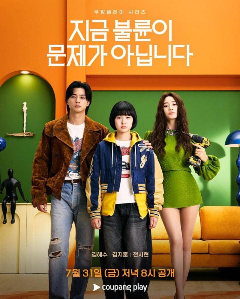 지금 불륜이 문제가 아닙니다 전체 줄거리 총정리｜불륜에서 뺑소니까지, 7화까지 폭주한 충....