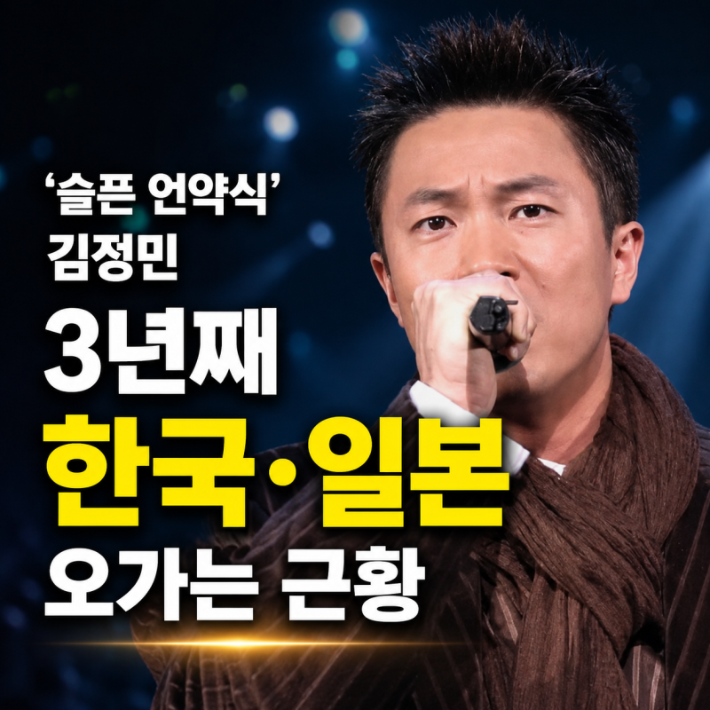 ‘슬픈 언약식’ 김정민 어느덧 세 아빠…최근 털어놓은 뜻밖의 근황…3년째 이어진 생활