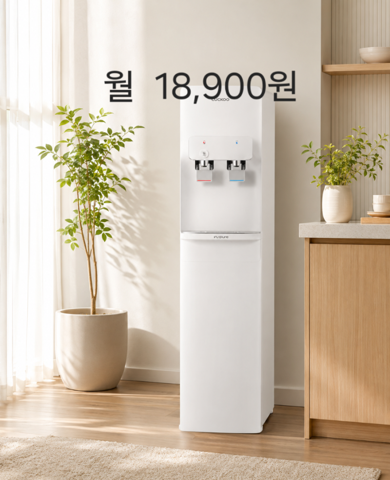 [정수기렌탈]쿠쿠 스탠드 정수기 일반 (CP-W602SW) 방문관리