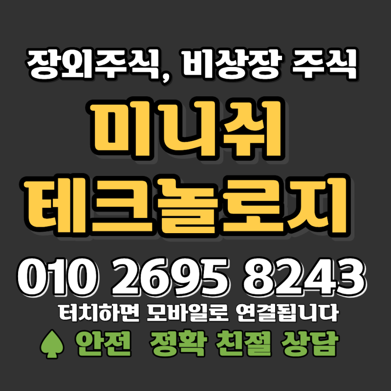 미니쉬테크놀로지, 자연치아 복구 헬스테크 기업... VIG파트너스로부터 300억원 투자 유치