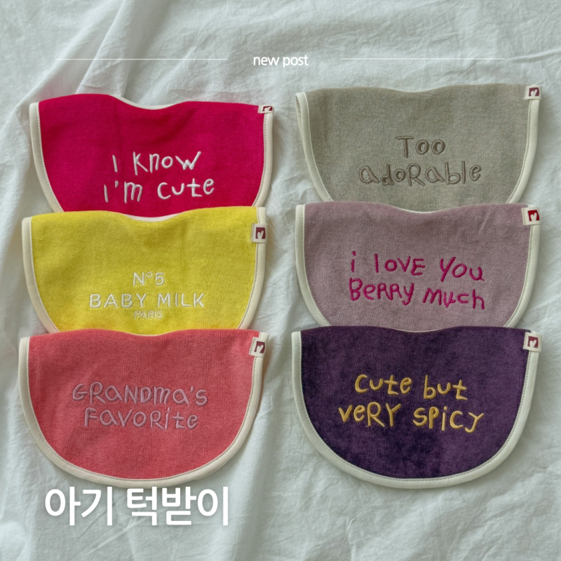 아기 턱받이 비교 추천 얼쓰빕 무아무아빕 코니빕 아프리콧스튜디오빕