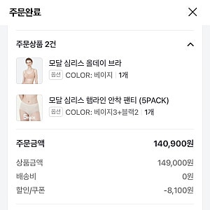 심리스 팬티 유목민 정착템 갓바디 모달 햄라인 안착 팬티 내돈내산 개추천