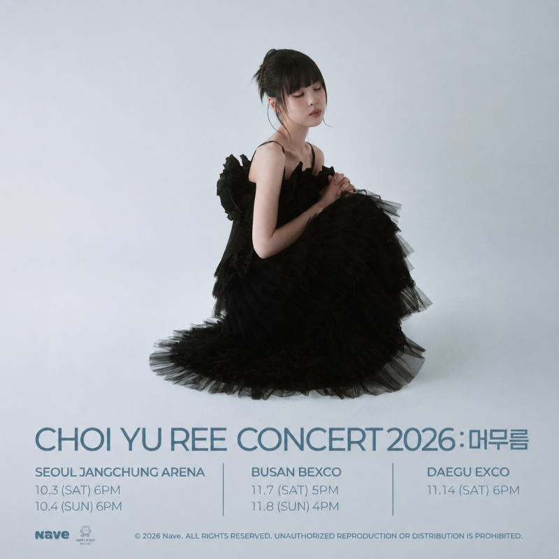 최유리 콘서트 9월 1일 티켓팅, 서울 6시부터 순서대로 열립니다
