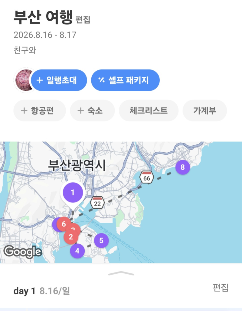 [부산 여행] 비 예보에 맞춰 짜본 부산여행 계획 준비기 -사용한 어플부터 ktx할인정보까지｜....