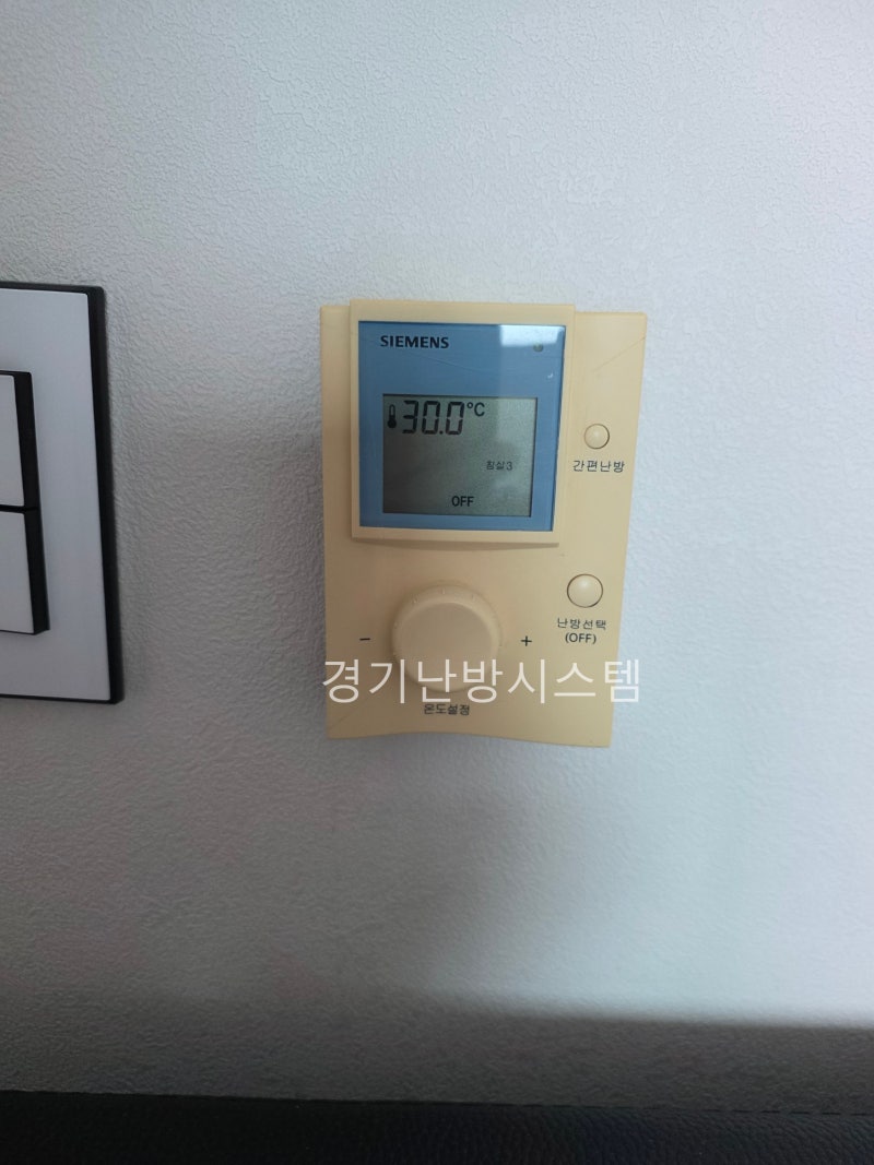 제목: 수원 매탄동 매탄위브하늘채 난방 온도조절기 교체 후기 (지멘스 구형 조절기 교체 작....