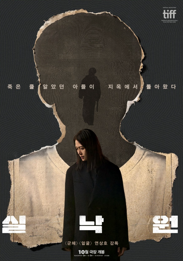 실낙원 뜻은 무엇일까?｜‘낙원의 아이들’ AI와 제목에 숨은 의미