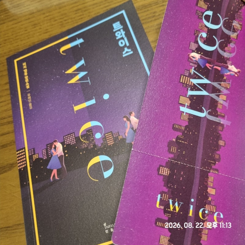 Sample Book Review: Forget Typical Regression Stories! Twice by Mitch Albom