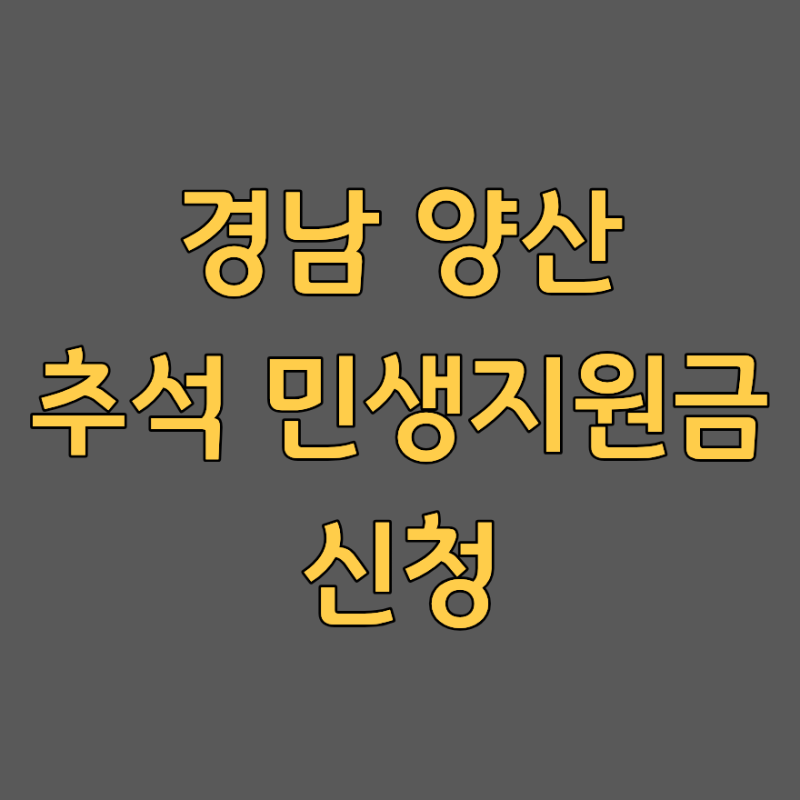 국민건강보험공단 환급금 조회 방법 신청 지급일 기간 2026
