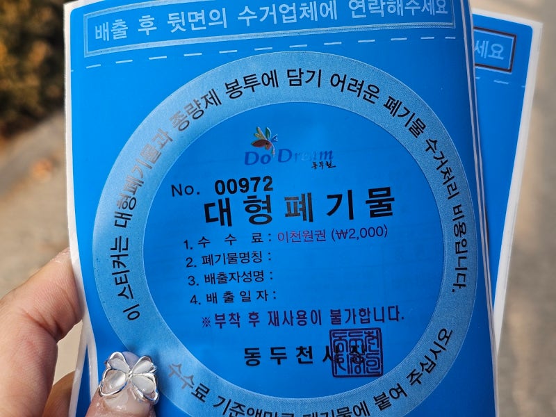 하남시 폐가구 무료수거 하남시폐가구무료수거, 스티커값 안 내고 버리는 방법 총정리