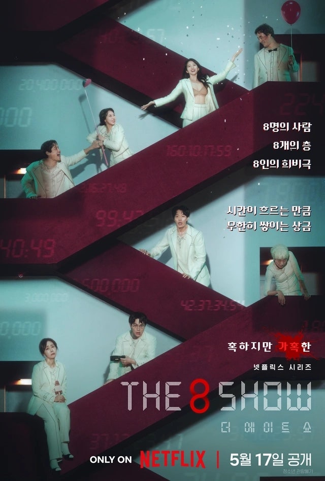 정보 줄거리 관전포인트 결말, 류준열 천우희 주연 돈과 계급의 잔혹한 서바....