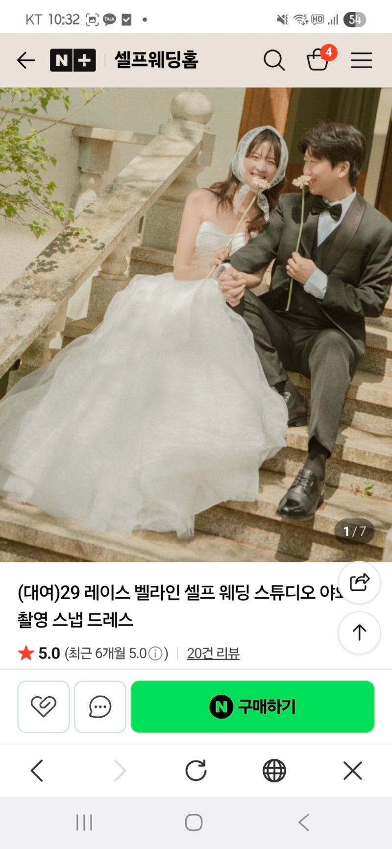[셀프웨딩홈]야외웨딩스냅 드레스대여