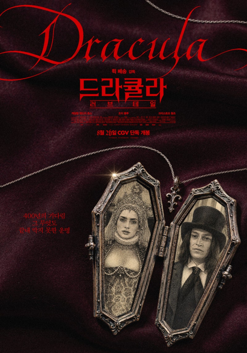 [리뷰] 영화 기본정보 후기 결말 평점 해석 쿠키ㅣ뤽 베송이 재해석한 ....