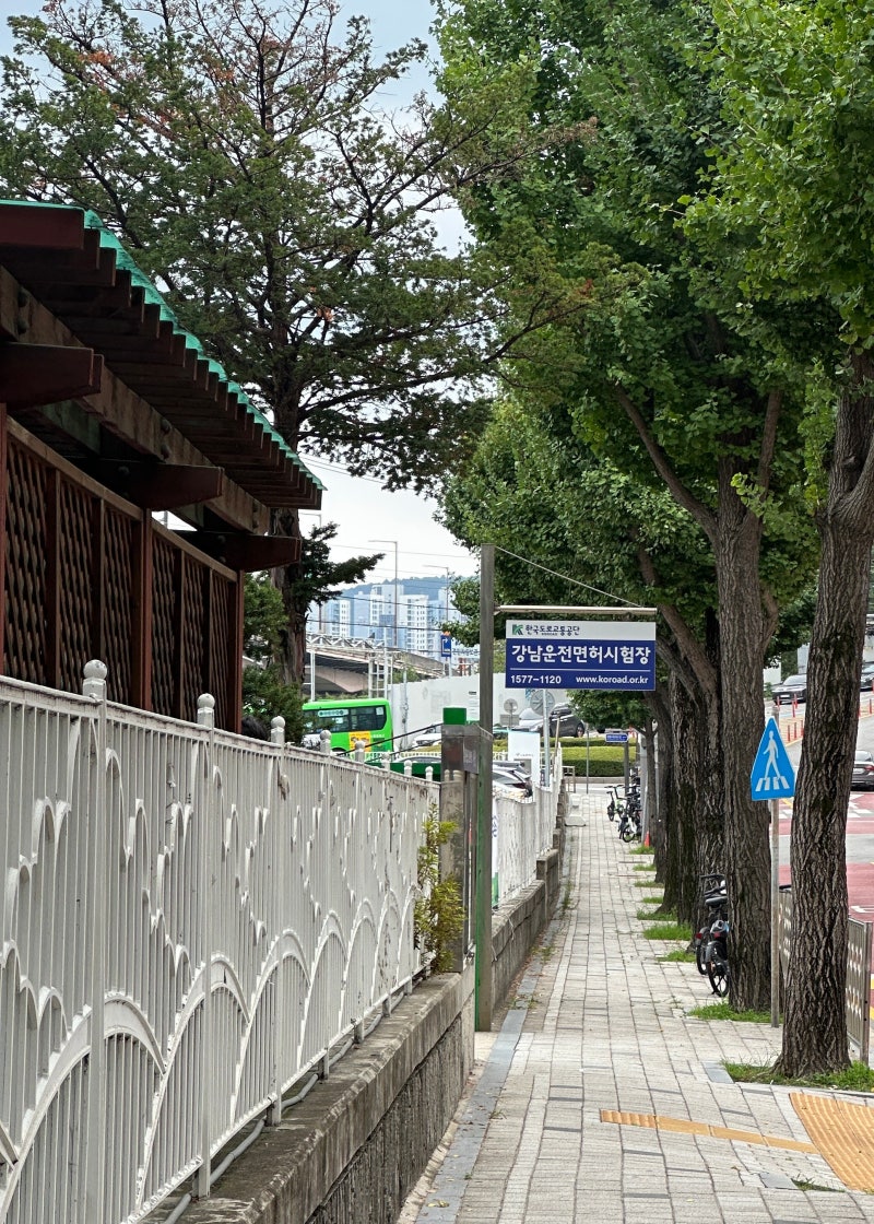 [  2종 보통] 운전면허 학과(필기)시험 - 이동 순서, 준비물, 비용 (강남 운전면허 시험장) 후기