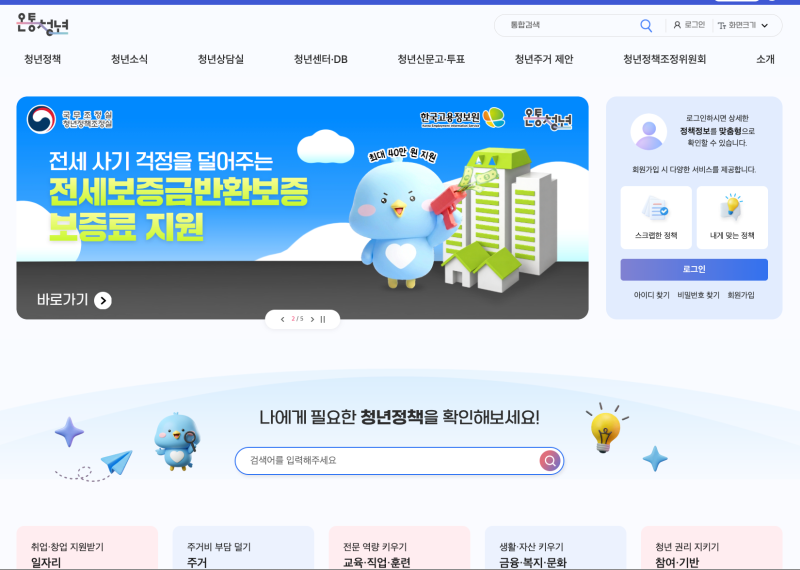 청년 예산 언박싱 2027 — 34세까지 받을 수 있는 돈, 항목별로 정리했습니다