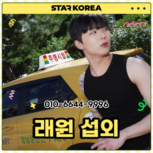 래원 섭외 힙합 공연 느린심장박동으로 각인된 감성 래퍼