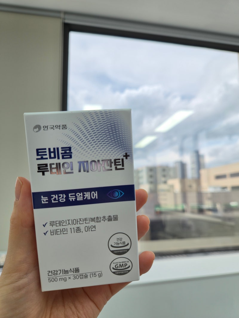 최초 눈건강 브랜드 토비콤 루테인지아잔틴+ 안구건조 눈노화 영양제 추천