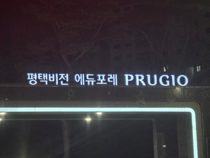평택↔️인천공항택시 요금 안내 및 평택 콜밴 택시 예약 방법 꿀팁