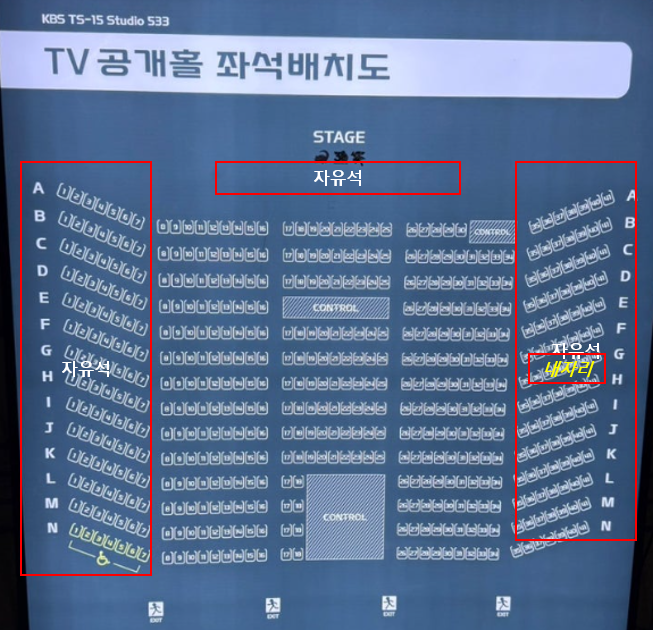성시경 고막남친 자유석 방청 후기 (신청, 꿀팁, 150번대 카메라 잡힌 후기)