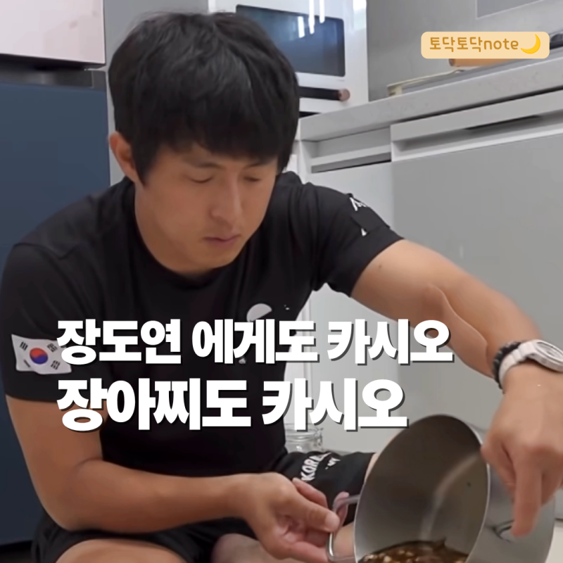 張度練也戴卡西歐，醃泡菜也用卡西歐…旗安84的手錶品味究竟如何