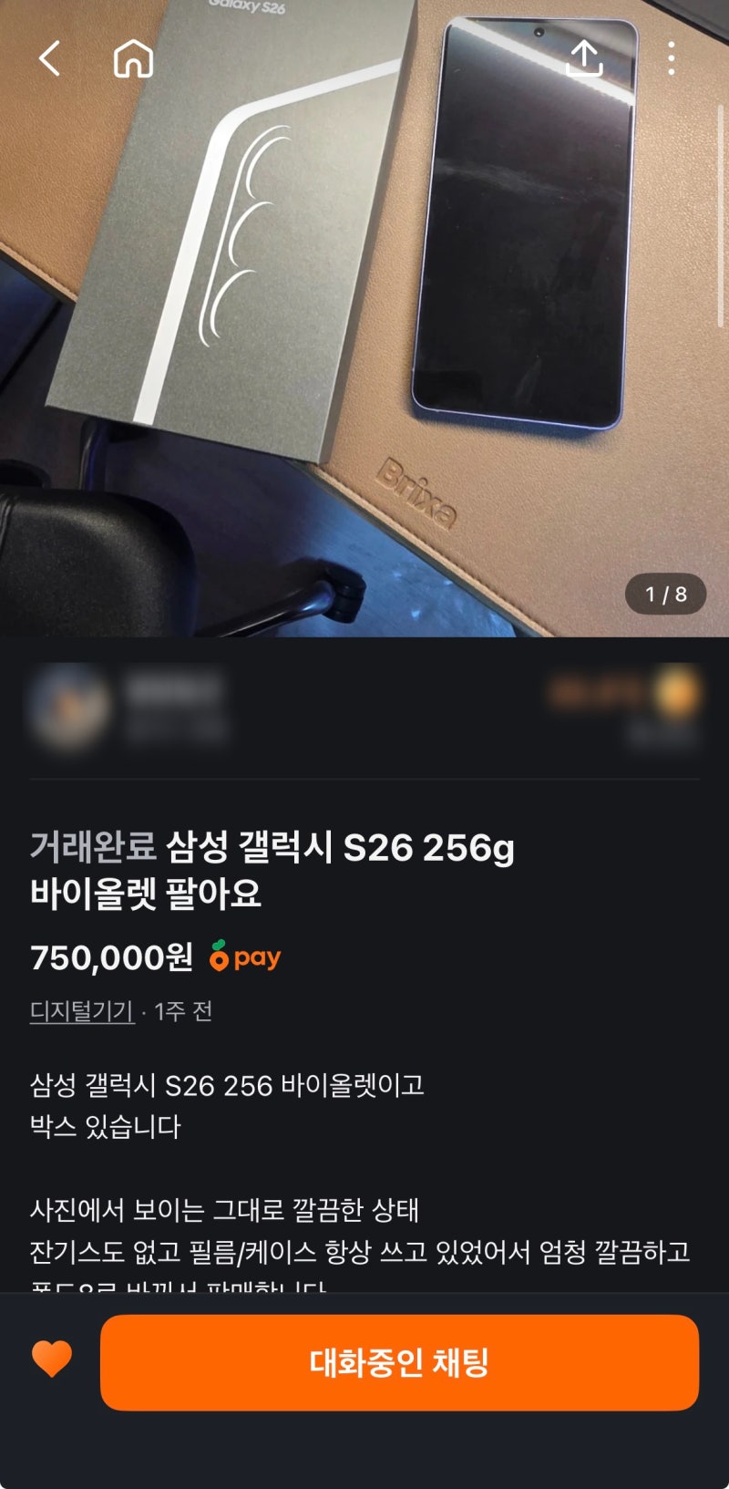 139만원짜리 폰을 75만원에 샀습니다 — 자급제 중고가 쏟아지는 시기가 있어요