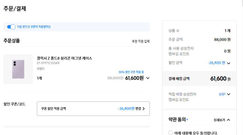 [쇼핑] 폴드8 정품 케이스 2종 구입기